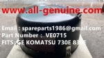 VE0715 马达盖 小松 730E 830E 930E NHL NTE240 NTE200 CRRC 矿卡 自卸车